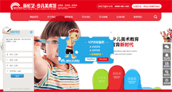 Desktop Screenshot of dyartedu.com